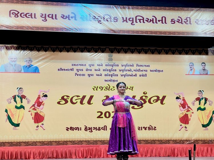  યાત્રાધામ વીરપુરની વિદ્યાર્થીની નૈત્રી આચાર્ય કલા મહાકુંભ ૨૦૨૫-૨૬ માં ફરી ઝળહળી.