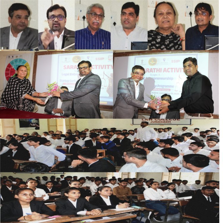 જૂનાગઢ લો કોલેજમાં વિદ્યાર્થીઓને ન્યાયધીશોએ‌ કાયદાકીય જ્ઞાન આપ્યું