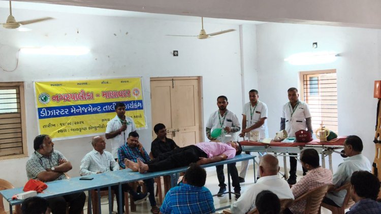 માણાવદર નગરપાલિકા ખાતે ફ્રન્ટલાઈન કર્મચારીઓ માટે ફાયર, ઈમરજન્સી સેવા અને ફર્સ્ટ એઇડની તાલીમ