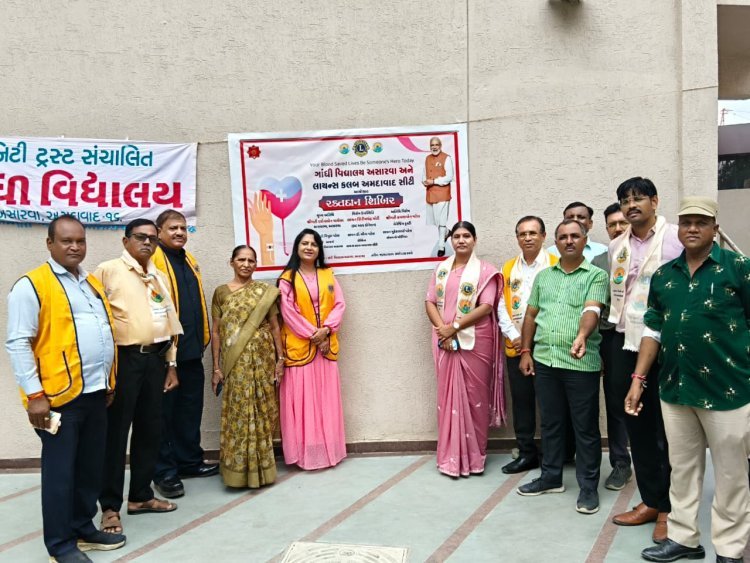 લાયન્સ ક્લબ અમદાવાદ સીટી અને ગાંધી વિધ્યાલય અસારવા દ્વારા રકતદાન શિબીરનું આયોજન