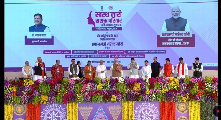 વડાપ્રધાન શ્રી નરેન્દ્રભાઈ મોદીએ મધ્યપ્રદેશના ધારથી “સ્વસ્થ નારી, સશક્ત પરિવાર” અભિયાનનો રાષ્ટ્રવ્યાપી શુભારંભ કરાવ્યો