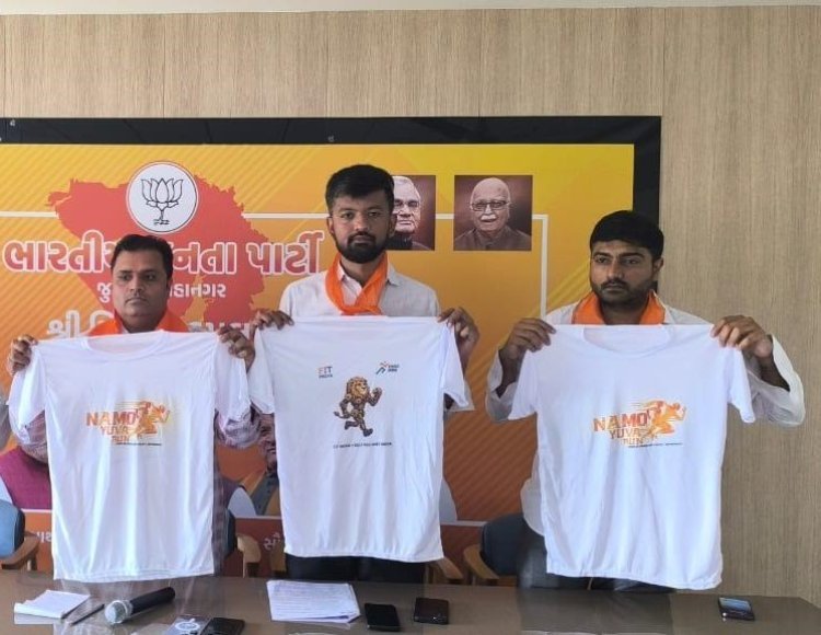 ભારતીય જનતા પાર્ટી જુનાગઢ મહાનગર યુવા મોરચા‌ દ્વારા નમો યુવા રન માટે ક્યુઆર કોડ અને ટીશર્ટ નું લોન્ચિંગ કરવામાં આવ્યું..