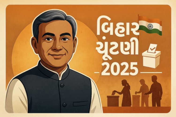 બિહાર ચૂંટણીને લઈ JDUએ ૫૭ ઉમેદવારોના નામ કર્યા જાહેર