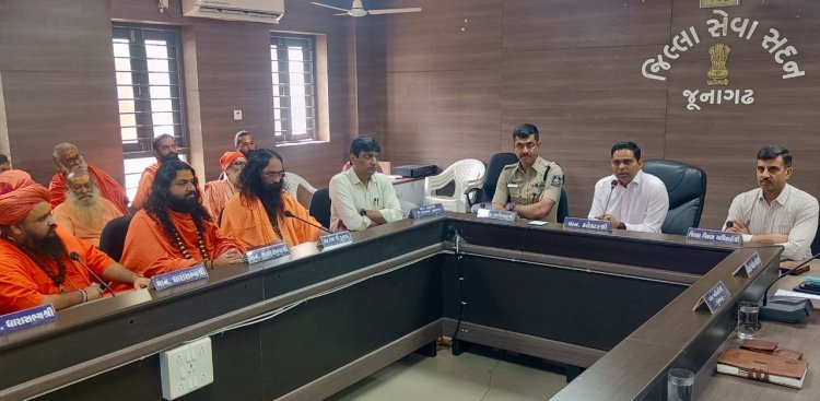 જિલ્લા કલેક્ટર અનિલ રાણાવસીયાના અધ્યક્ષ સ્થાને ગિરનાર લીલી પરિક્રમાની સાધુ સંતો સંસ્થાઓ સાથે બેઠક યોજાઈ