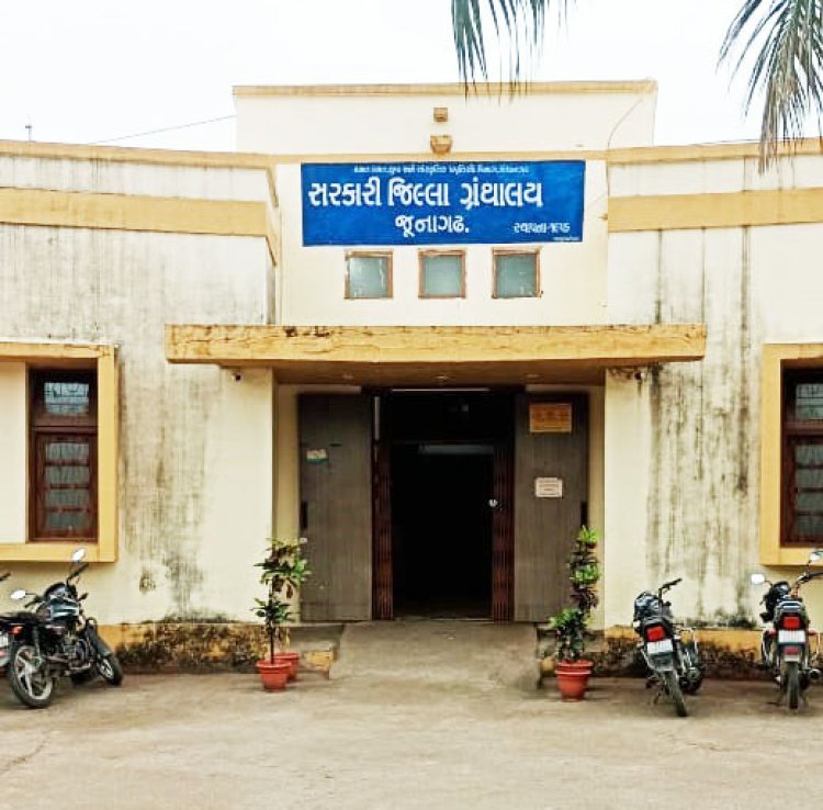 જૂનાગઢનાં સરકારી પુસ્તકાલય ખાતે  ૯ નવે.એ તસ્વીર પ્રદર્શન યોજાશે