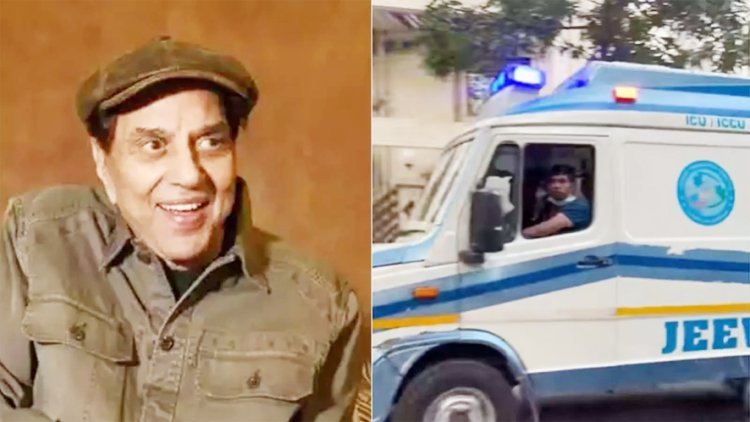 ધર્મેન્દ્રને હોસ્પિટલમાંથી રજા અપાઈ : હવે ઘરે સારવાર કરાશે