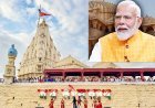સ્વાભિમાન પર્વ : આજે સાંજે વડાપ્રધાન મોદીનું સોમનાથમાં આગમન