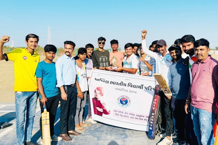 રાષ્ટ્રીય યુવા દિવસ નિમિતે ખંભાળિયામાં ક્રિકેટ ટુર્નામેન્ટ યોજાઈ : એ.બી.વી.પી. દ્વારા આયોજન