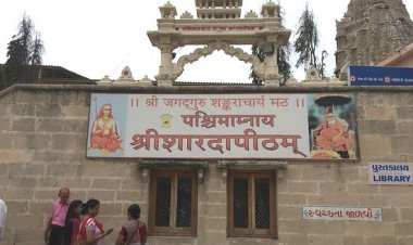 દ્વારકા શારદાપીઠ ખાતે ત્રિદિવસીય ‘અખિલ ભારતીય વૈદિક સંગોષ્ઠી’નું ભવ્ય આયોજન