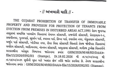 જૂનાગઢના જોષીપુરા તેમજ ખામધ્રોલ વિસ્તારની અનેક સોસાયટીઓને "અશાંત  ક્ષેત્ર" જાહેર કરાઈ