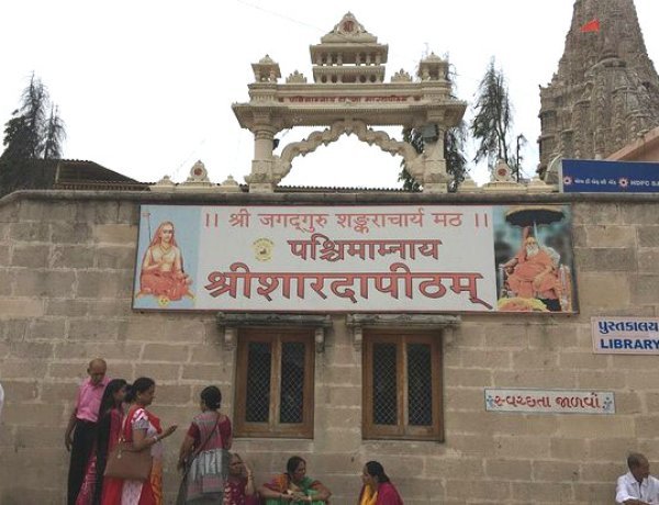 દ્વારકા શારદાપીઠ ખાતે ત્રિદિવસીય ‘અખિલ ભારતીય વૈદિક સંગોષ્ઠી’નું ભવ્ય આયોજન