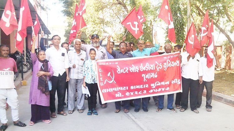 ટ્રેડ યુનિયનો,  સંયુક્ત મંચ ગુજરાત કીસાન સંઘર્ષ સમિતિ દ્વારા રાષ્ટ્ર વ્યાપી હડતાલના સમર્થનમાં સેન્ટર ટ્રેડ યુનિયન સીટુ અને ડાબેરી સંગઠનો દ્વારા કલેકટરને આવેદનપત્ર અપાયું