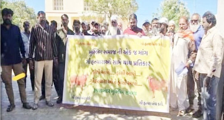 દ્વારકામાં ગૌમાંસ ઝડપાયા પ્રકરણે મુસ્લીમ સમુદાય દ્વારા પ્રાંત અધિકારીને આવેદન
