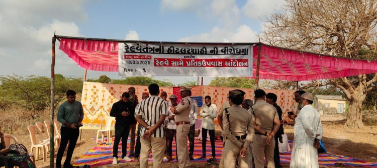 ગીર સોમનાથ જીલ્લાના હરમડીયા સ્ટેશને રેલ્વેના નિર્ણય સામે પ્રતિક ઉપવાસનો પ્રારંભ