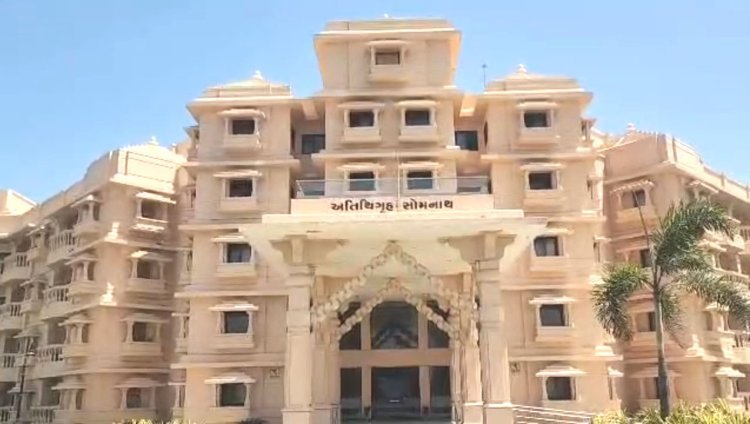 સોમનાથ સર્કીટ હાઉસ ખાનગી કંપનીને લીઝ ઉપર સોંપાયુ