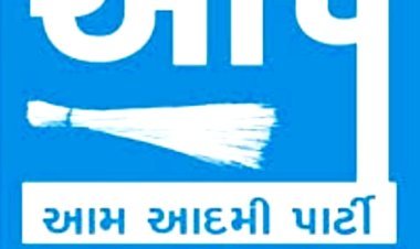 પોરબંદરમાં સ્થાનિક સ્વરાજ્ય ચૂંટણીનો ગરમાવો આમ આદમી પાર્ટીએ ઉમેદવારો જાહેર કર્યા