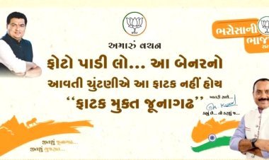 જૂનાગઢનાં ધારાસભ્ય સંજય કોરડીયા, સાંસદ રાજેશભાઈ ચુડાસમાની મહેનત રંગ લાવી