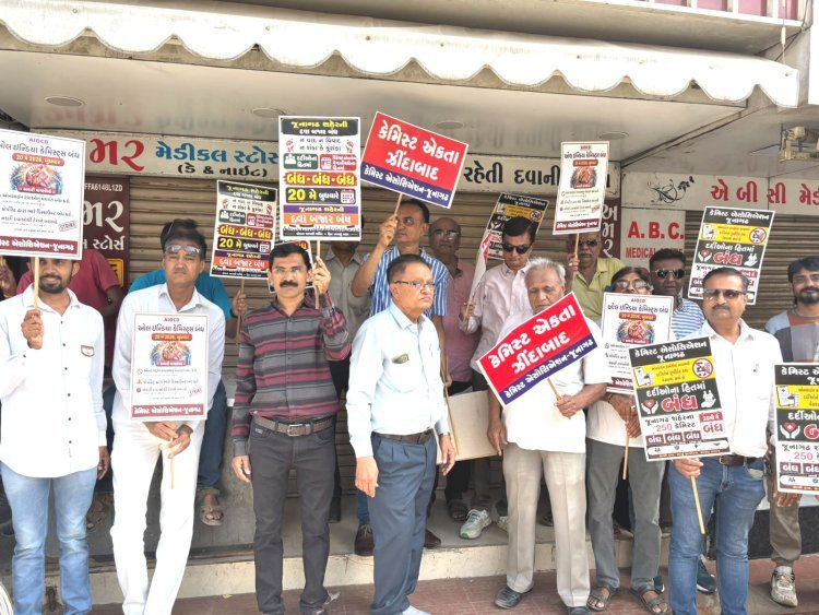 ઓનલાઈન દવાઓના વેચાણનાં ભારે વિરોધ વચ્ચે જૂનાગઢમાં દવા બજારની આજે હડતાળ
