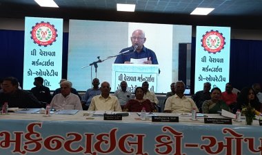 વેરાવળ મર્કન્ટાઇલ બેંકની 55 મી સાધારણ સભામાં રૂ.8.51 કરોડનો નફો સાથે સભાસદોને 12 ટકા ડિવિડન્ડની જાહેરાત થઈ