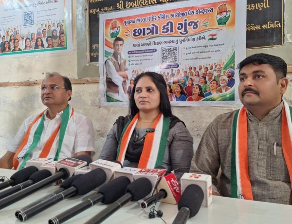 શિક્ષણના નામે લુંટ, પેપરલીક, પરીક્ષા કૌભાંડો સામે કોંગ્રેસ લાલધુમ