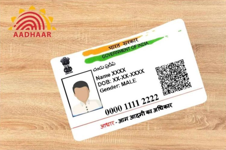 1 જુલાઈથી આધાર નિયમ બદલાશે : અપડેટ કરવા માટે હવે કોઈ ફી ચુકવવી નહીં પડે