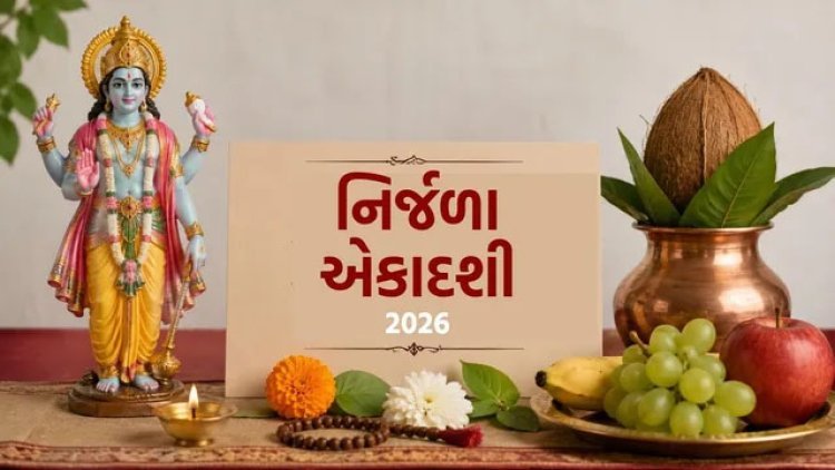 જૂનાગઢ સહીત સૌરાષ્ટ્રભરમાં ભીમ અગીયારસની ઉજવણી