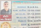 ઉનાના ખાપટ ગામમાં વિદ્યાર્થી પાસે દારૂ મંગાવનાર શિક્ષક સસ્પેન્ડ : સમગ્ર ઘટનાની તપાસ કરી શિક્ષાત્મક કાર્યવાહી માટે ત્રણ અધિકારીઓની તપાસ સમિતિની રચના કરાઈ