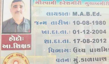 ઉનાના ખાપટ ગામમાં વિદ્યાર્થી પાસે દારૂ મંગાવનાર શિક્ષક સસ્પેન્ડ : સમગ્ર ઘટનાની તપાસ કરી શિક્ષાત્મક કાર્યવાહી માટે ત્રણ અધિકારીઓની તપાસ સમિતિની રચના કરાઈ