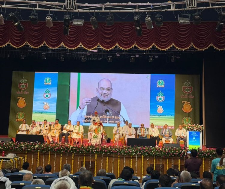 ખેતીબેંકની 75 વર્ષની અમૃતયાત્રાની ગૌરવપૂર્ણ થયેલ ઉજવણી