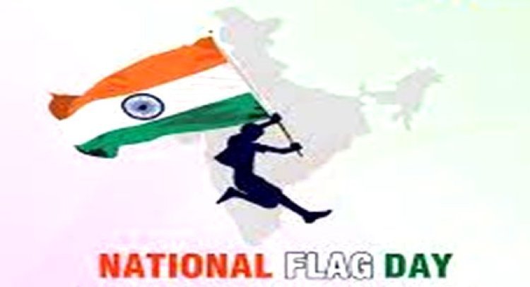 રાષ્ટ્રીય ધ્વજ દિવસ