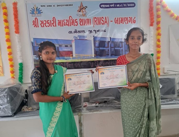 બામણગઢ સરકારી શાળાની બે દીકરીઓએ રમતગમતમાં મેળવ્યો વિજય