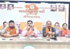 ‘હર ઘર તિરંગા’ અભિયાનને સફળ બનાવવા જૂનાગઢ મહાનગર ભાજપની મહત્વપૂર્ણ બેઠક યોજાઈ