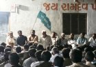 માંગરોળ માનખેત્રા ખાતે ખેડૂત સંમેલન મળ્યું : કેન્દ્ર સરકારની લાઈમ સ્ટોન બ્લોક, એક્સપ્લોરેશન પ્રોજેકટ યોજના સામે ખેડૂતો લાલઘૂમ