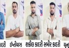 પોરબંદરમાં પાંચ માથાભારે અસામાજિક તત્વો સામે પાસા હેઠળ કાર્યવાહી