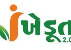 જૂનાગઢના ખેડૂતો માટે મહત્વની જાહેરાત: વિવિધ કૃષિ સહાય માટે 24 ઓગસ્ટથી ઓનલાઈન અરજી શરૂ