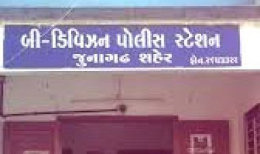 જૂનાગઢમાં જુગારનાં કેસમાં બેદરકારી દાખવનાર બી ડીવીઝનનાં પાંચ પોલીસ કર્મીઓની તાત્કાલીક બદલી : પટ્ટનાં રૂપિયામાં પણ ગોલમાલ કરી ?