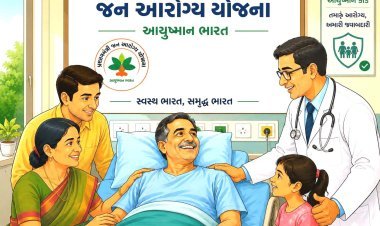 પ્રધાનમંત્રી જન આરોગ્ય યોજના લોકો માટે બની આશીર્વાદરૂપ, જૂનાગઢ જિલ્લામાં ૪૫,૩૩૧ લોકોને સારવાર, રૂ. ૮૯.૭૦ લાખની સહાય