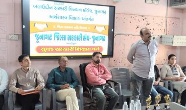 બહાઉદ્દીન સરકારી કોલેજમાં યુવાઓને સહકારી ક્ષેત્રની સમજ આપવા તાલીમ વર્ગ યોજાયો