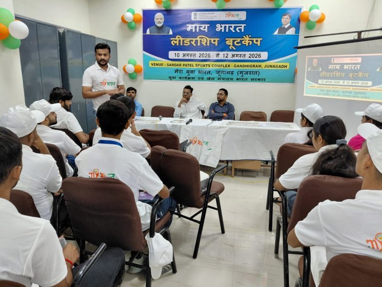 જૂનાગઢમાં યુવા નેતૃત્વની નવી પાઠશાળા, MY Bharatના Future Youth Leaders Bootcampનો પ્રારંભ
