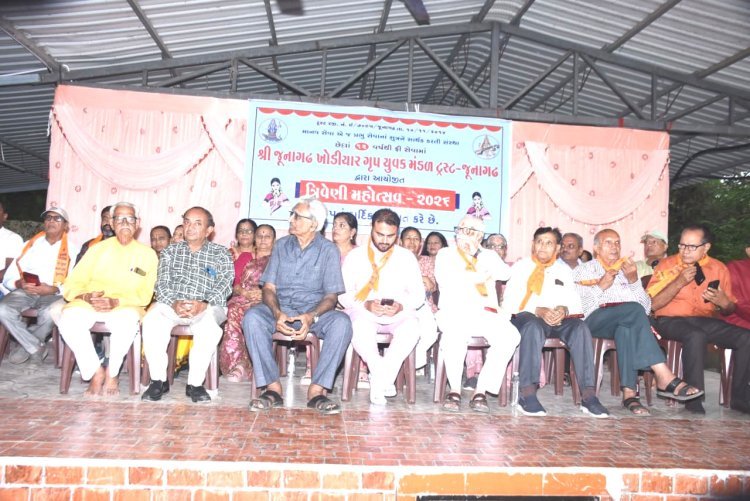 જૂનાગઢ ખાતે ખોડીયાર ગૃપ દ્વારા નવમો ભવ્ય ત્રિવેણી મહોત્સવ ઉજવાયો