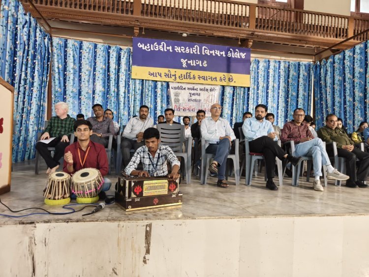 બહાઉદ્દીન સરકારી કોલેજમાં દેશભક્તિના ગીતોથી ગુંજી ઉઠ્યું વાતાવરણ, સપ્તધારા અંતર્ગત સંગીત સ્પર્ધા યોજાઈ