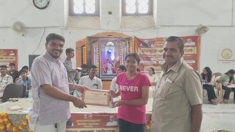 જૂનાગઢમાં સંસ્કૃત સંભાષણ દિવસની ઉજવણી, તેજસ્વી વિદ્યાર્થીઓનું સન્માન