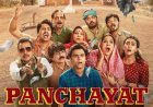 ‘પંચાયત’ની પાંચમી સીઝન ઓક્ટોબર-નવેમ્બરમાં આવી શકે, હાલ પોસ્ટ પ્રોડક્શનનું કામ ચાલુ