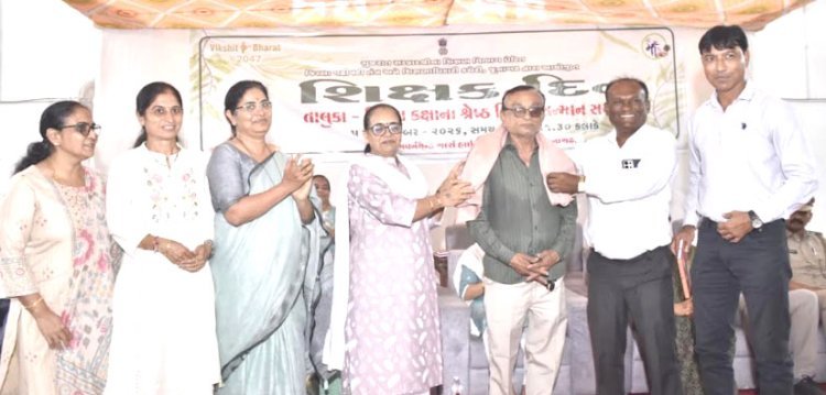 જૂનાગઢ શહેરમાં જિલ્લા કક્ષાના શિક્ષક દિવસની ભાવસભર ઉજવણી
