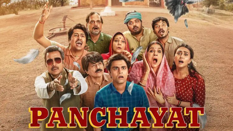 ‘પંચાયત’ની પાંચમી સીઝન ઓક્ટોબર-નવેમ્બરમાં આવી શકે, હાલ પોસ્ટ પ્રોડક્શનનું કામ ચાલુ