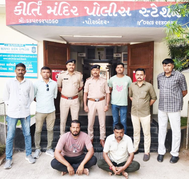સોની બજારમાં ‘ગોલ્ડ લોન’ના નામે રૂા.૫.૨૦ લાખની છેતરપિંડીનો પર્દાફાશ કરતી કીતિર્મંદિર પોલીસ