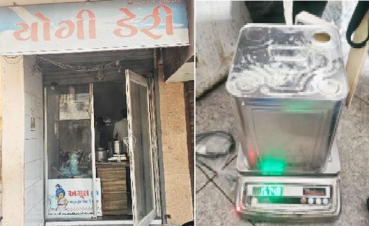 પોરબંદર SOGની કાર્યવાહી : યોગી ડેરીમાંથી ૩૦ કિલો શંકાસ્પદ ભેળસેળયુક્ત ઘીનો જથ્થો ઝડપાયો