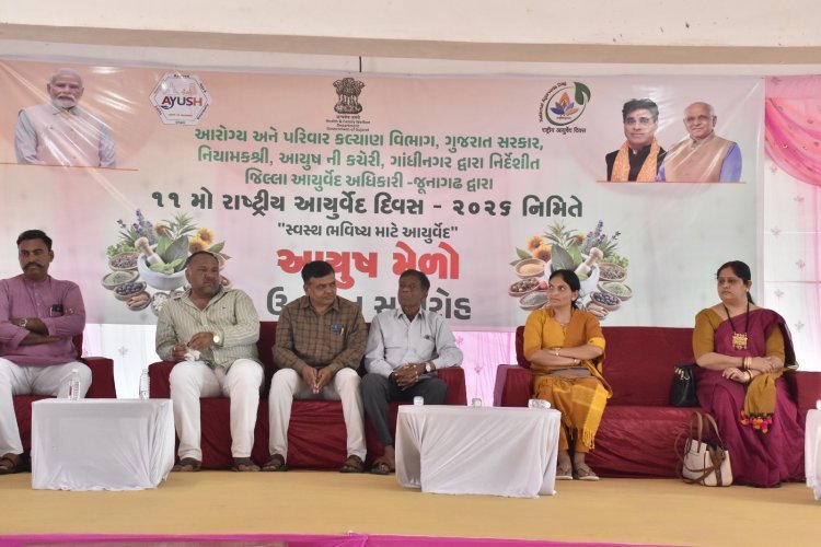 માણાવદરમાં 11મા રાષ્ટ્રીય આયુર્વેદ દિવસ નિમિત્તે ‘આયુષ મેળો’, નિઃશુલ્ક સારવાર-દવાઓ સાથે ઔષધીય રોપાનું વિતરણ