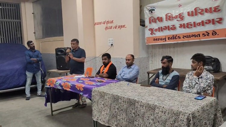 જૂનાગઢમાં નવરાત્રી મહોત્સવની શાંતિપૂર્ણ ઉજવણી માટે તૈયારી : વિહીપ-બજરંગ દળનો એકશન પ્લાન ગરબીથી પાર્ટી પ્લોટ સુધી ટીમો રાખશે નજર