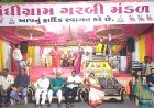 જૂનાગઢમાં ગાંધીગ્રામ ગરબી મંડળ દ્વારા નવરાત્રી મહોત્સવની ભકિતભાવ પૂર્વક ભવ્ય ઉજવણી